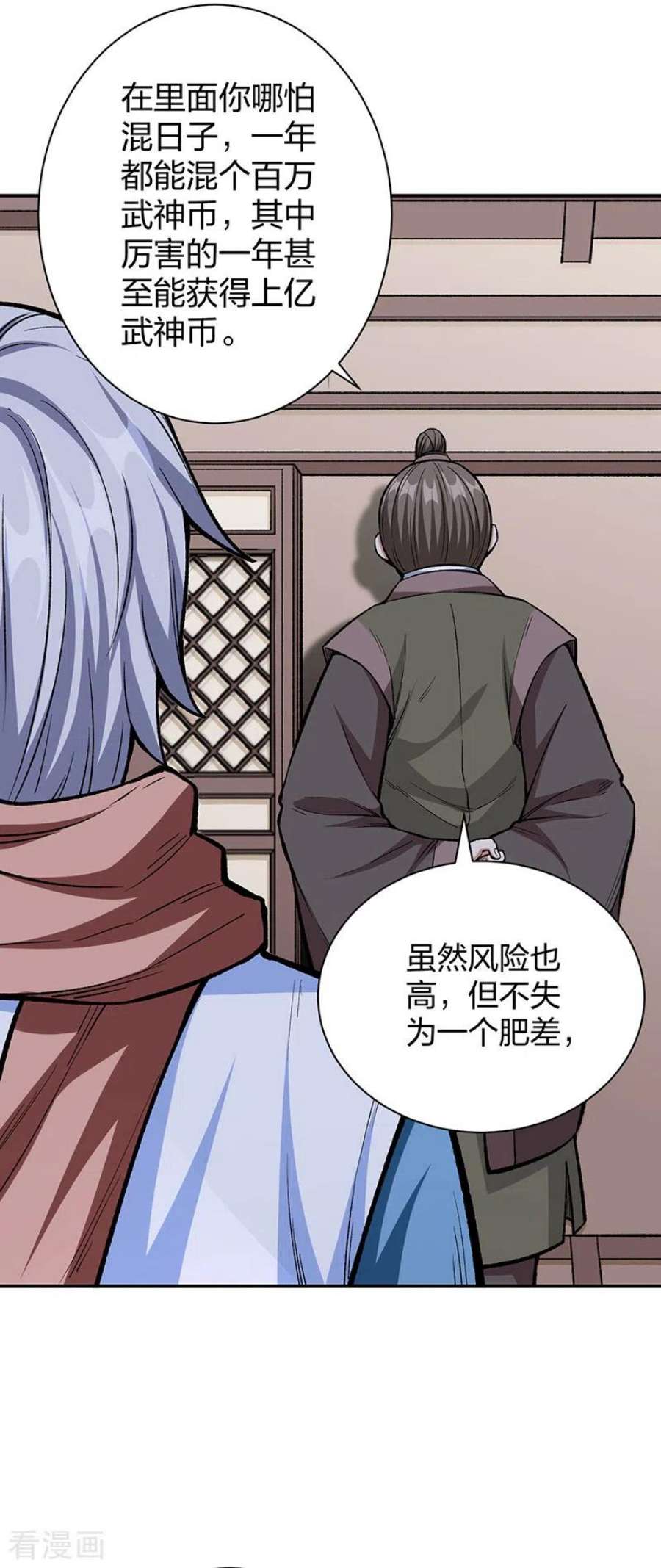 武道独尊451话 炼化真血