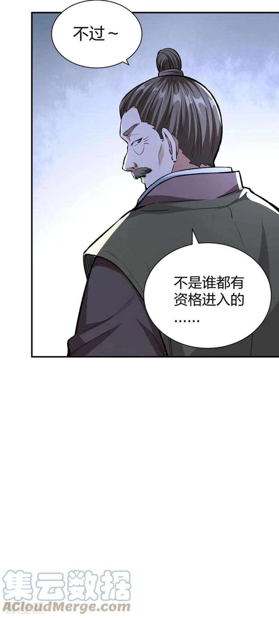 武道独尊451话 炼化真血