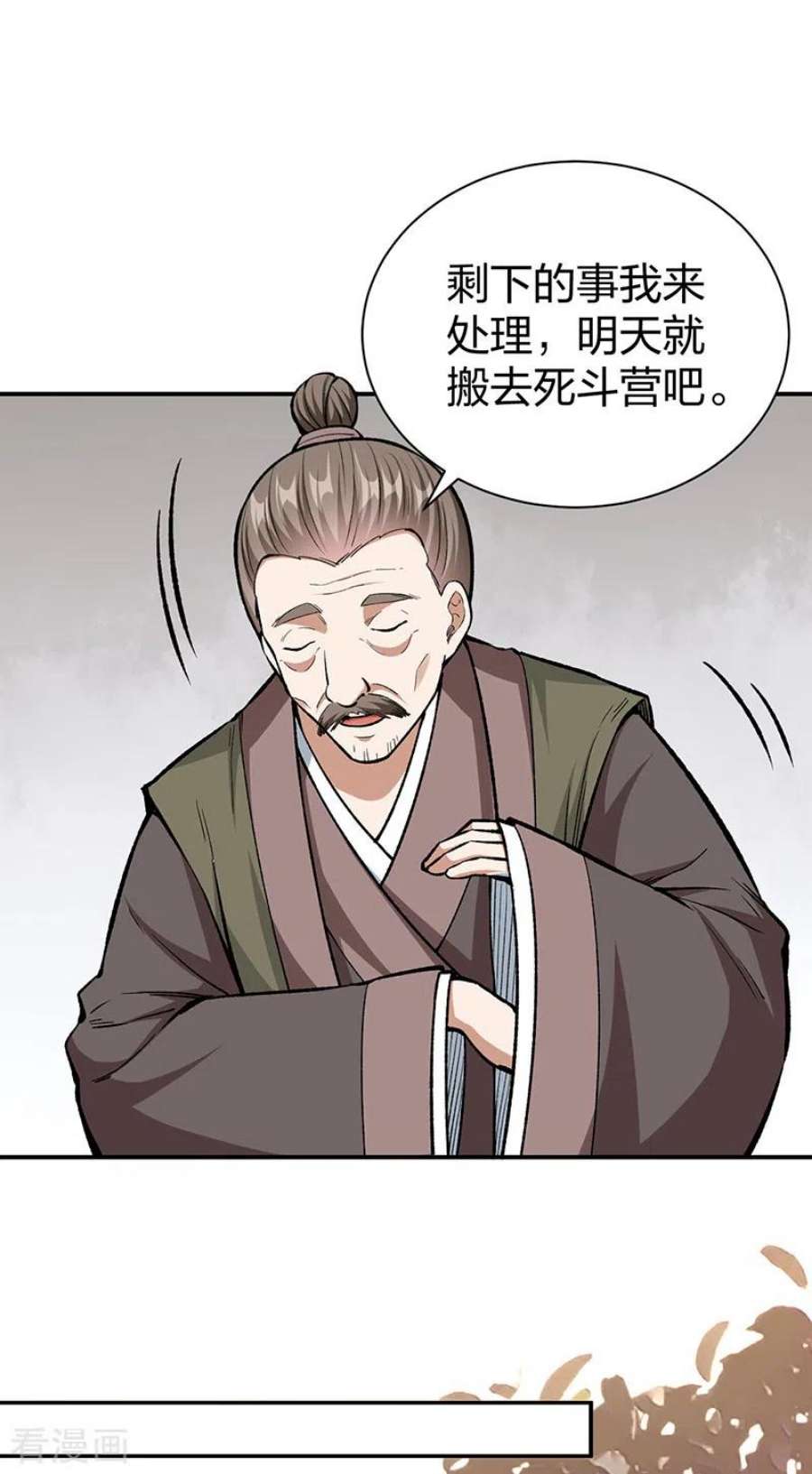 武道独尊451话 炼化真血
