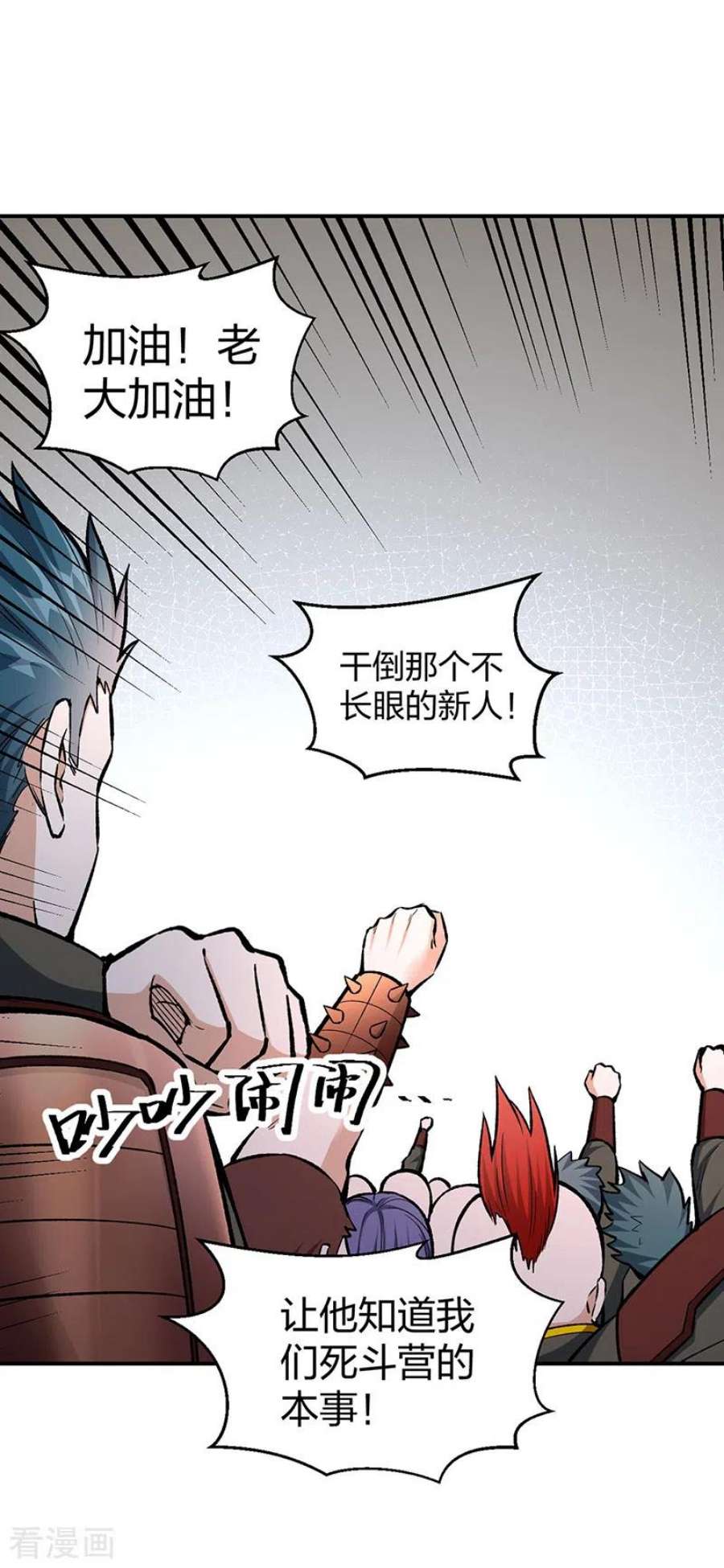 武道独尊451话 炼化真血
