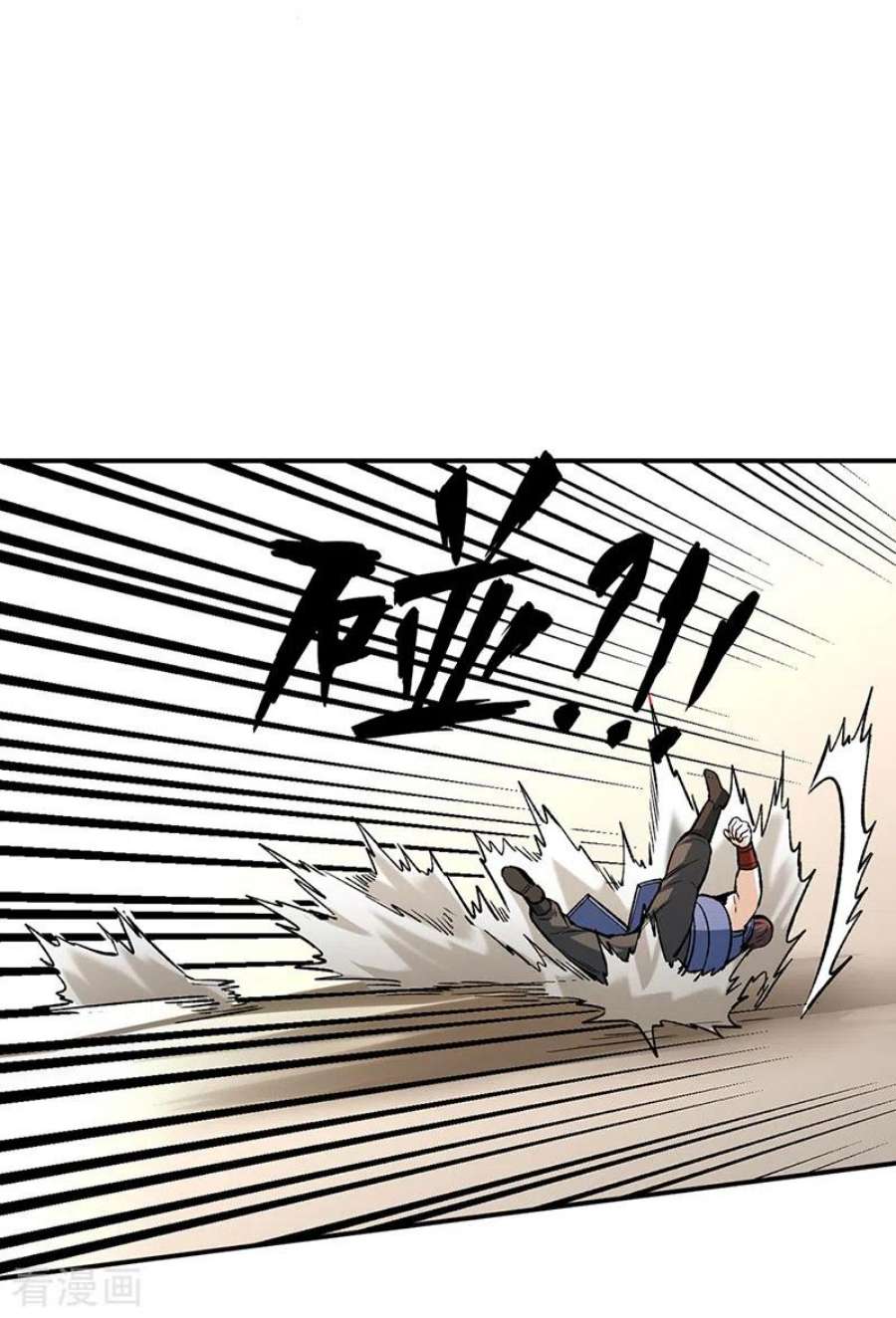 武道独尊451话 炼化真血