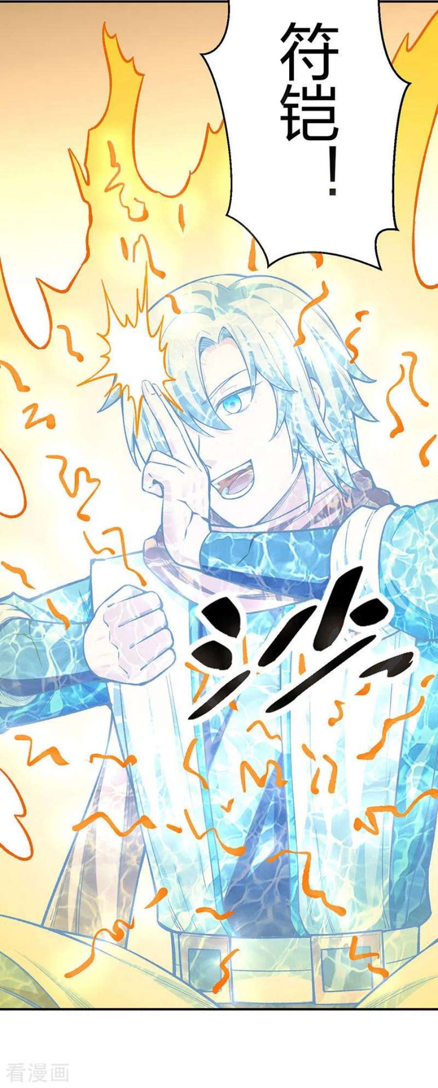 武道独尊451话 炼化真血