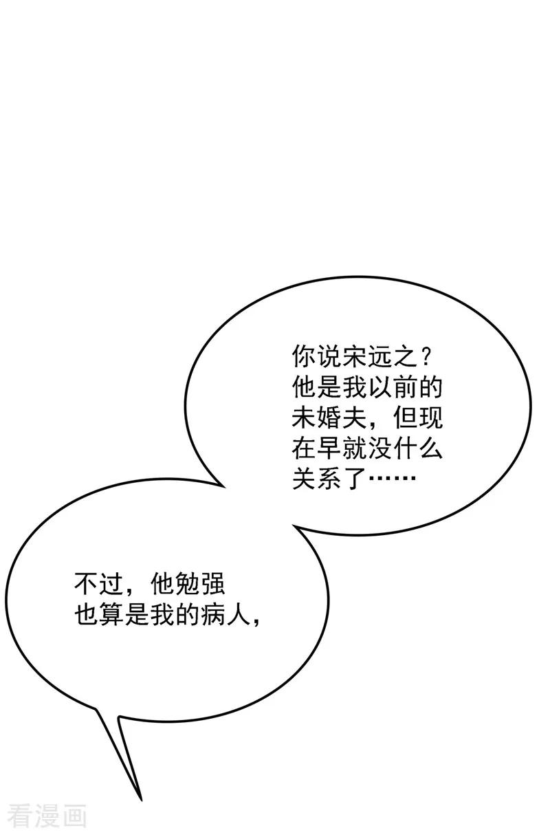 重生空间：豪门辣妻不好惹60话 吃醋的男人不好惹