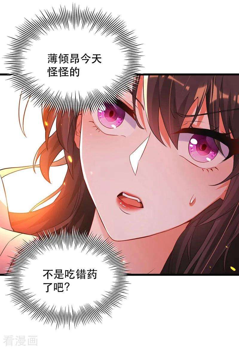 重生空间：豪门辣妻不好惹60话 吃醋的男人不好惹