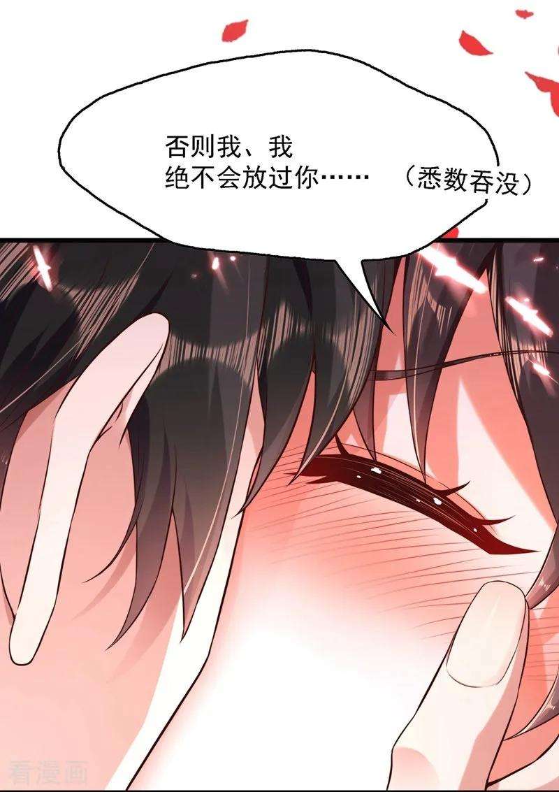 重生空间：豪门辣妻不好惹60话 吃醋的男人不好惹