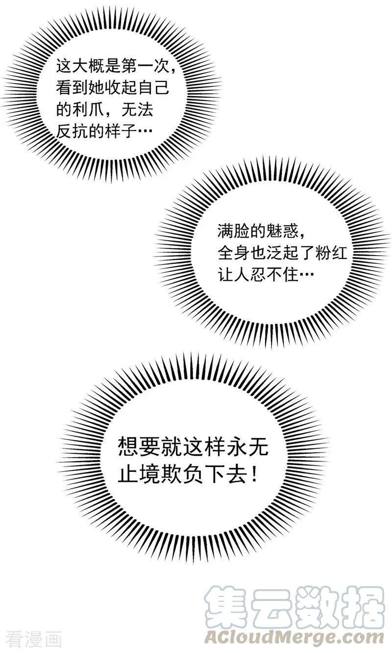 重生空间：豪门辣妻不好惹60话 吃醋的男人不好惹
