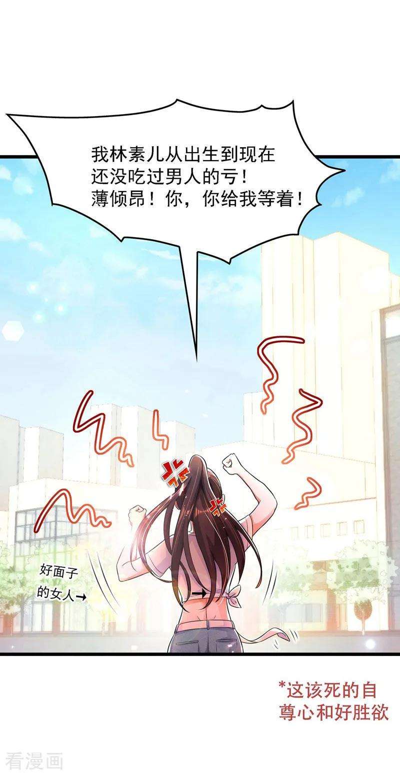 重生空间：豪门辣妻不好惹60话 吃醋的男人不好惹
