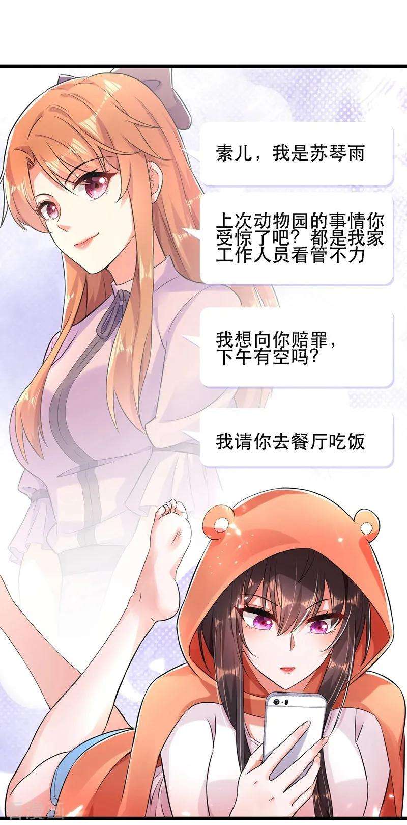 重生空间：豪门辣妻不好惹60话 吃醋的男人不好惹