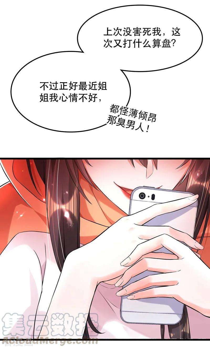 重生空间：豪门辣妻不好惹60话 吃醋的男人不好惹