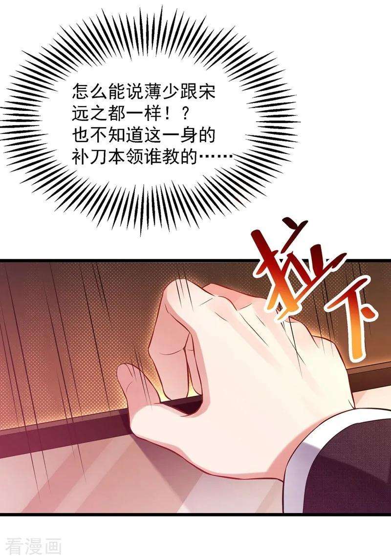 重生空间：豪门辣妻不好惹60话 吃醋的男人不好惹