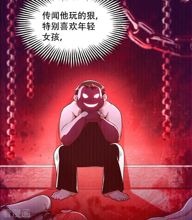 重生空间：豪门辣妻不好惹61话 给你最后一次机会
