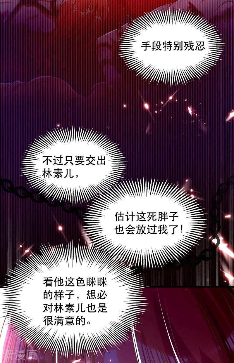 重生空间：豪门辣妻不好惹61话 给你最后一次机会