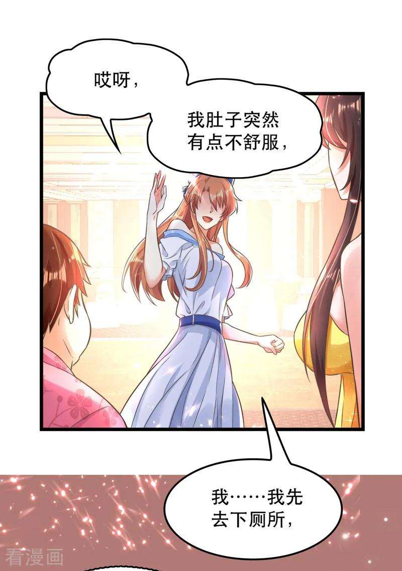 重生空间：豪门辣妻不好惹61话 给你最后一次机会