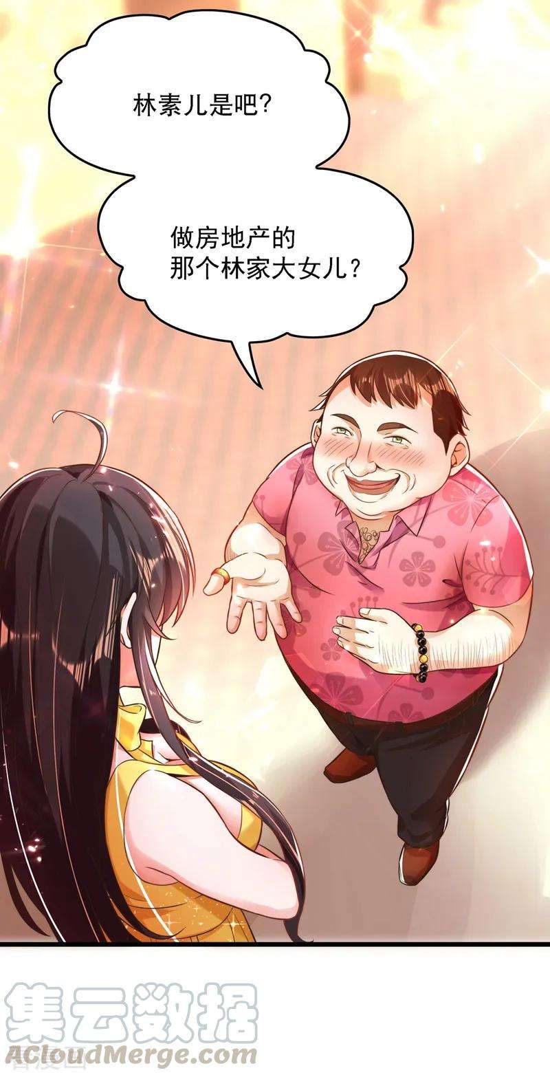 重生空间：豪门辣妻不好惹61话 给你最后一次机会