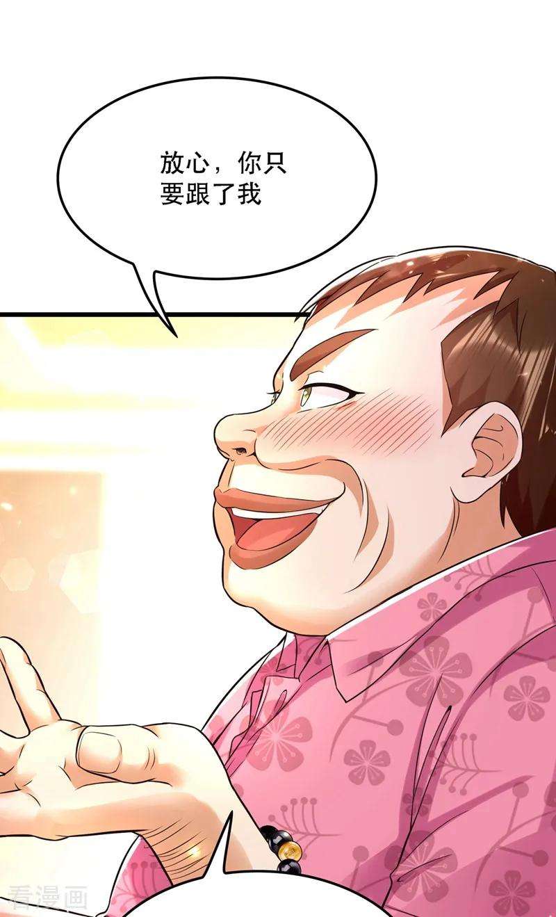 重生空间：豪门辣妻不好惹61话 给你最后一次机会