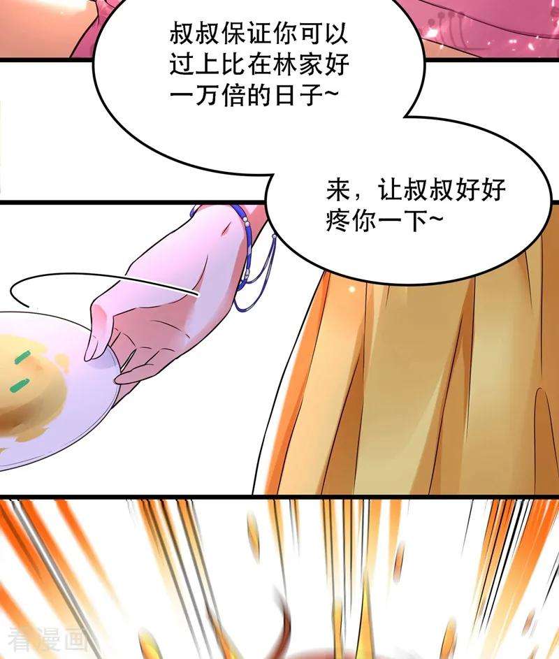 重生空间：豪门辣妻不好惹61话 给你最后一次机会