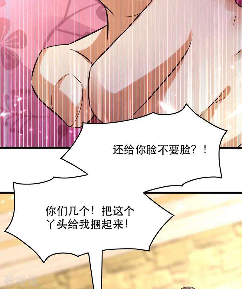 重生空间：豪门辣妻不好惹61话 给你最后一次机会