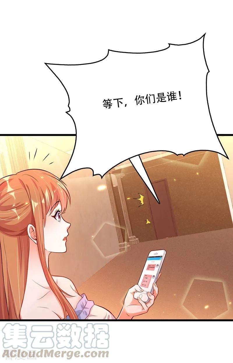 重生空间：豪门辣妻不好惹61话 给你最后一次机会