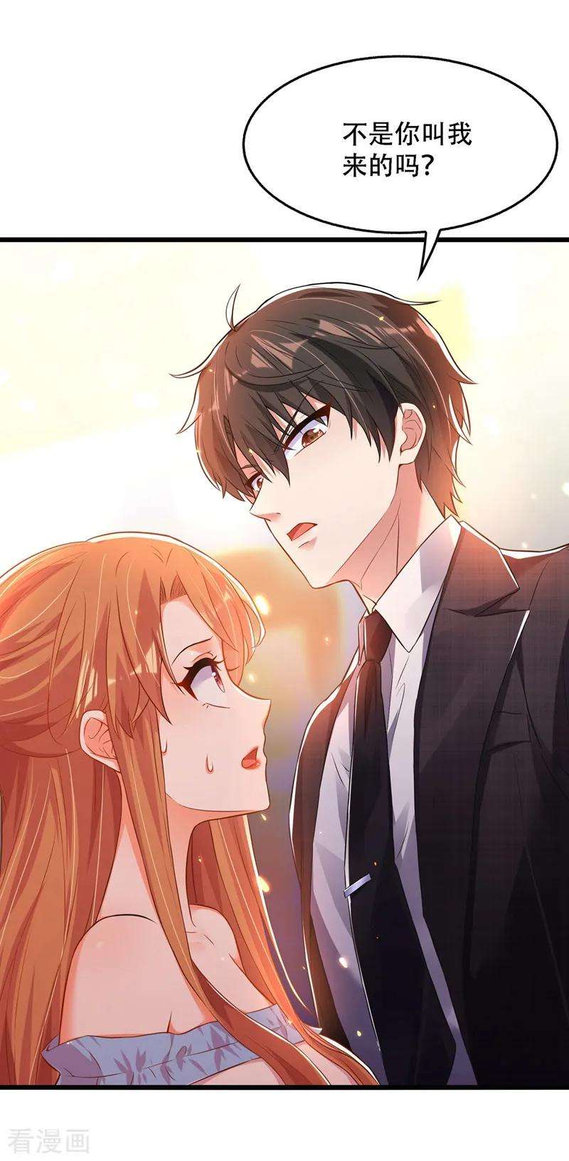 重生空间：豪门辣妻不好惹61话 给你最后一次机会