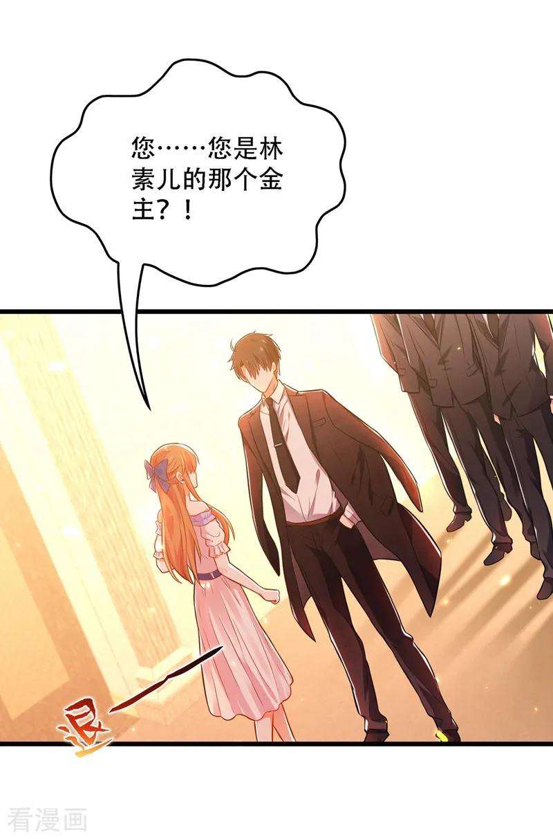 重生空间：豪门辣妻不好惹61话 给你最后一次机会