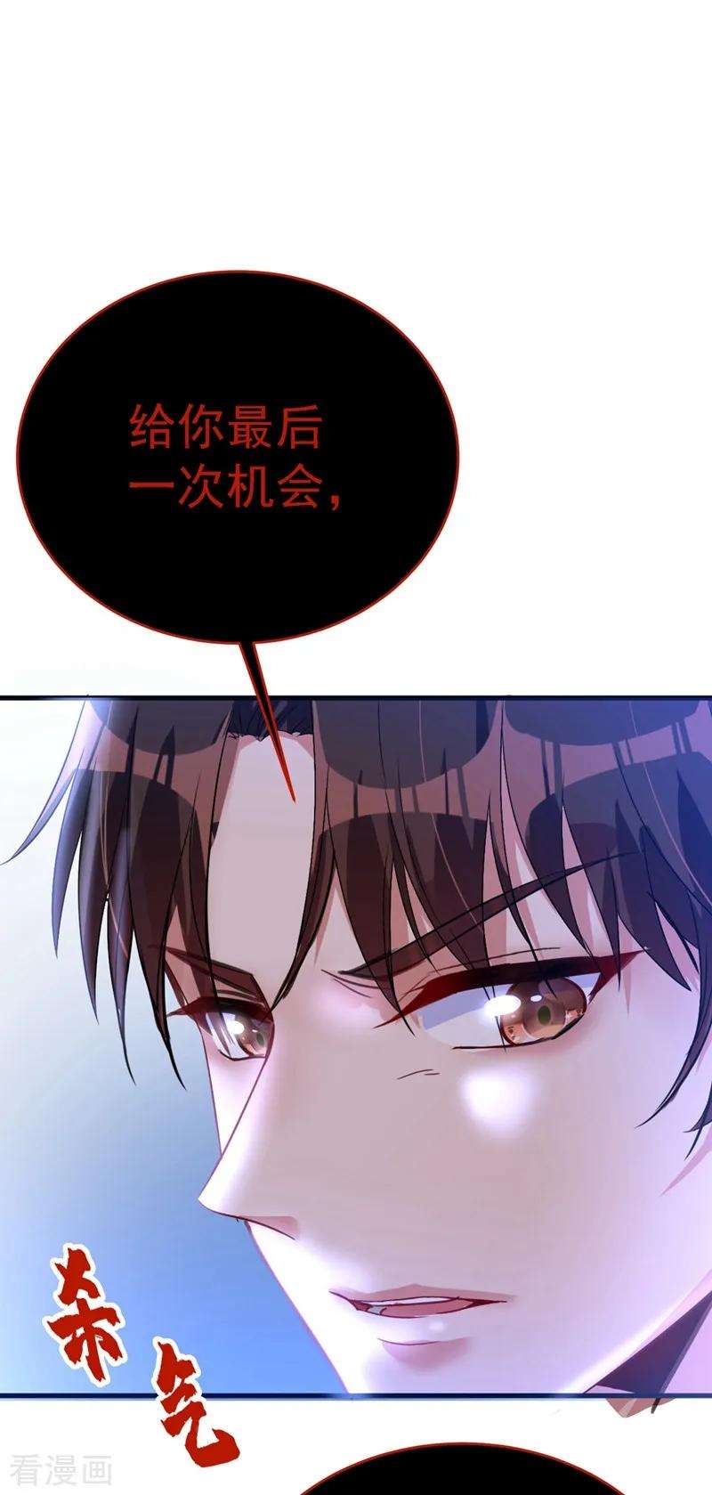 重生空间：豪门辣妻不好惹61话 给你最后一次机会