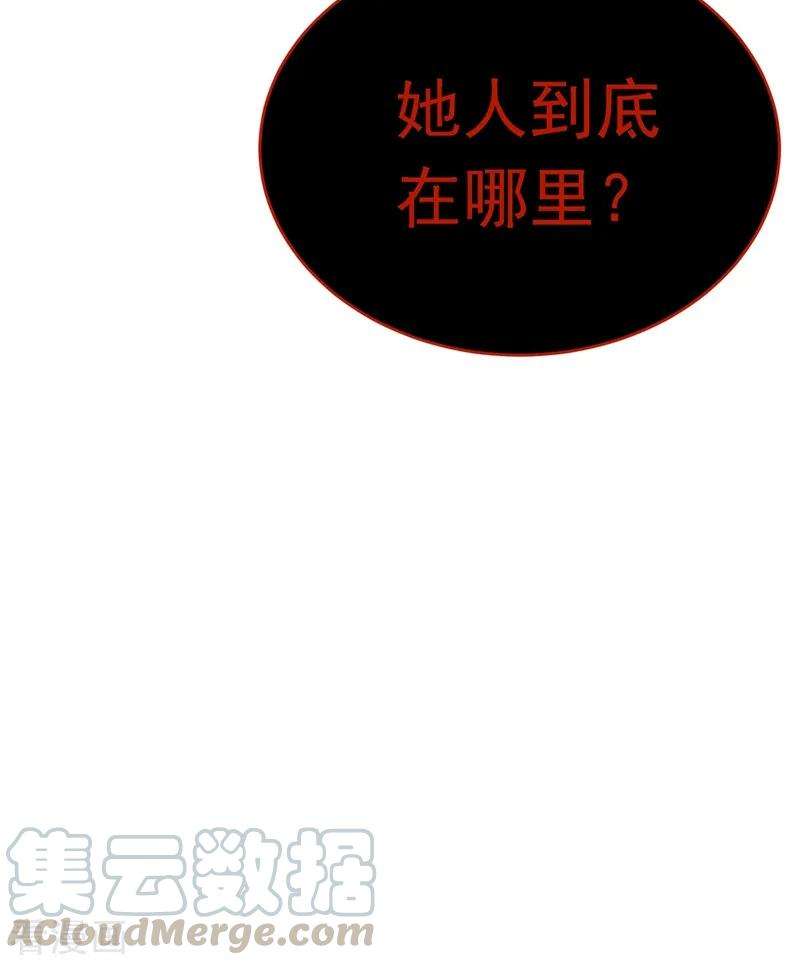 重生空间：豪门辣妻不好惹61话 给你最后一次机会