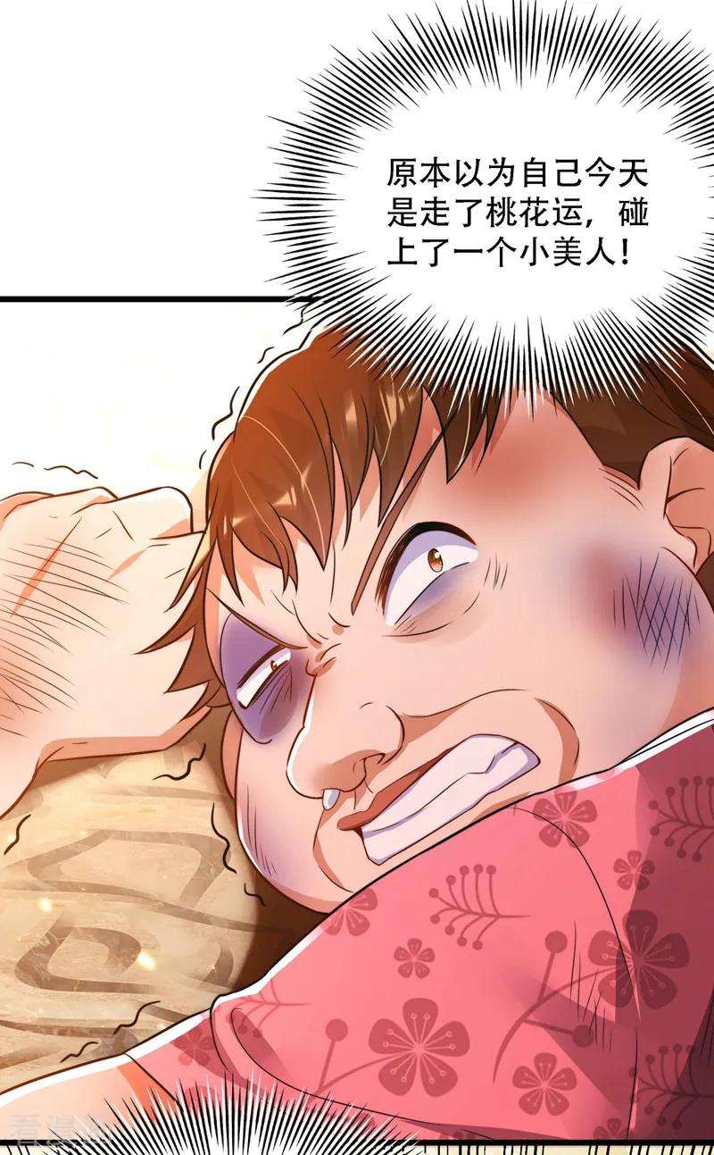 重生空间：豪门辣妻不好惹62话 魔鬼本鬼！