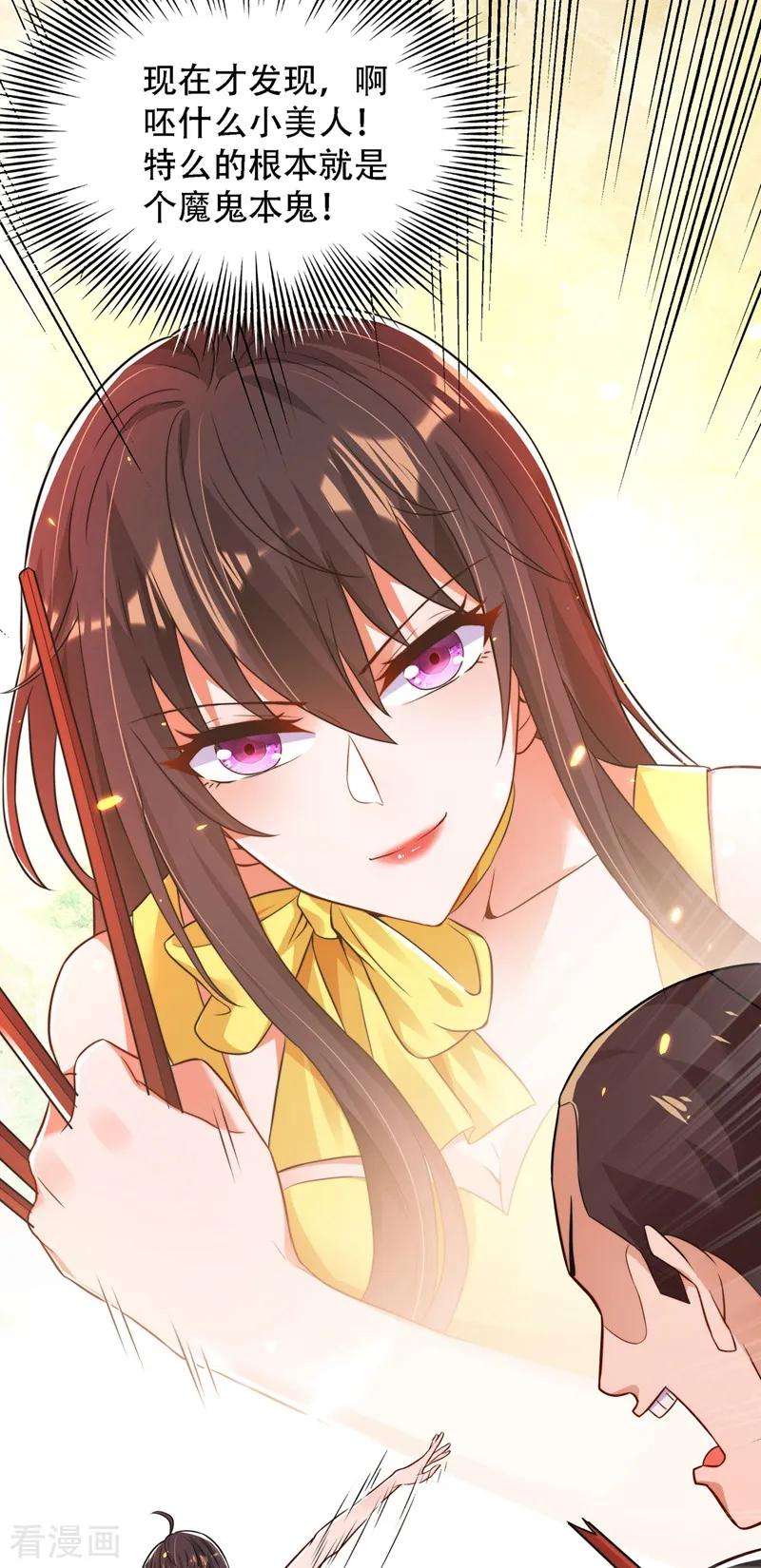 重生空间：豪门辣妻不好惹62话 魔鬼本鬼！