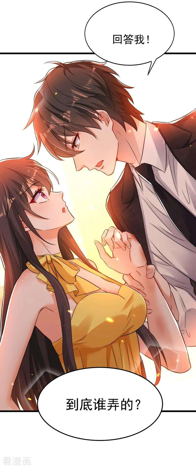 重生空间：豪门辣妻不好惹62话 魔鬼本鬼！