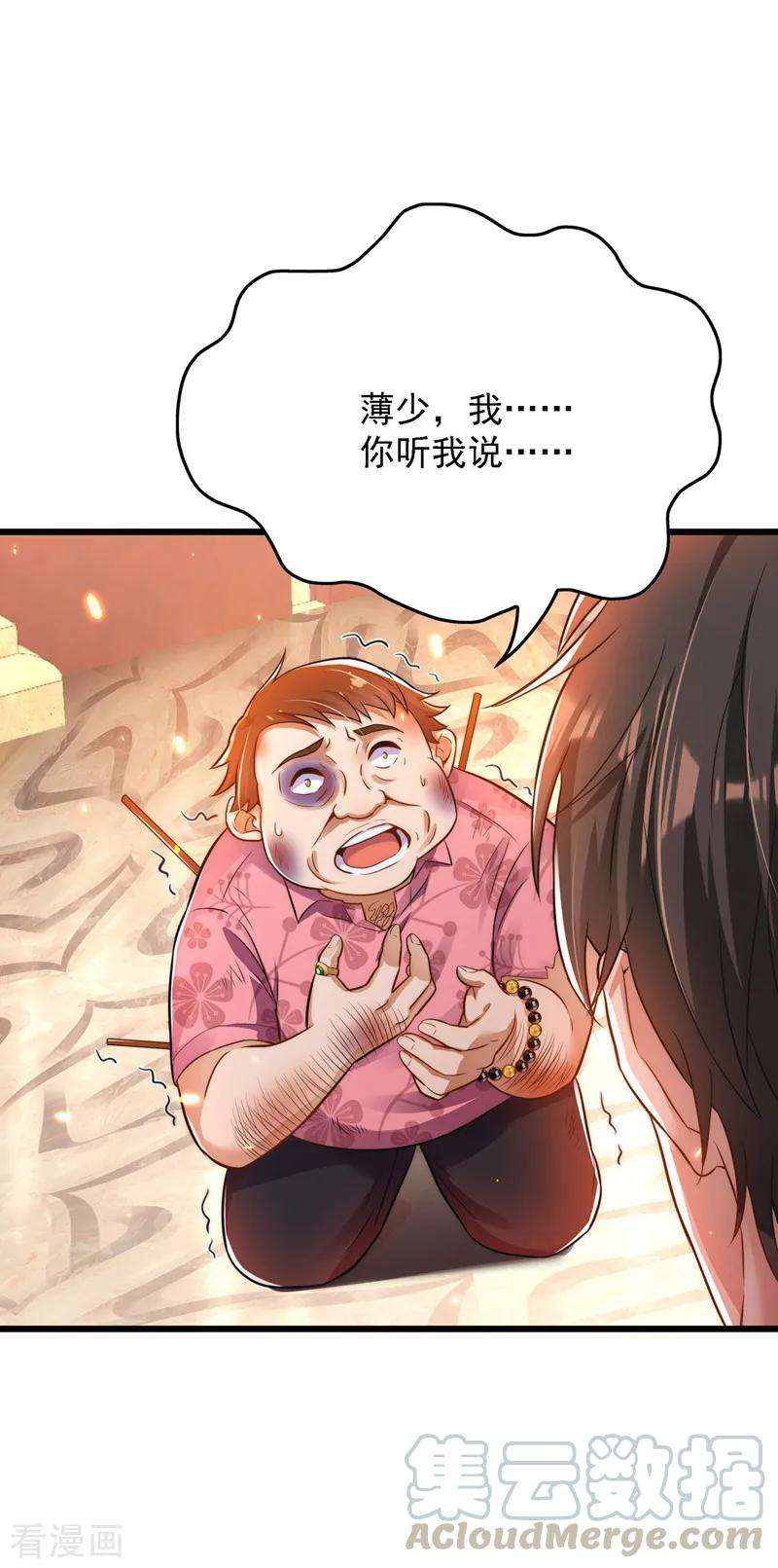 重生空间：豪门辣妻不好惹62话 魔鬼本鬼！