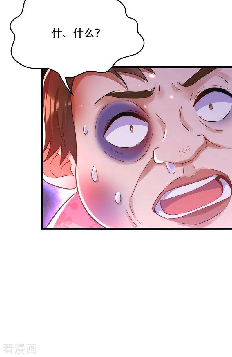 重生空间：豪门辣妻不好惹62话 魔鬼本鬼！