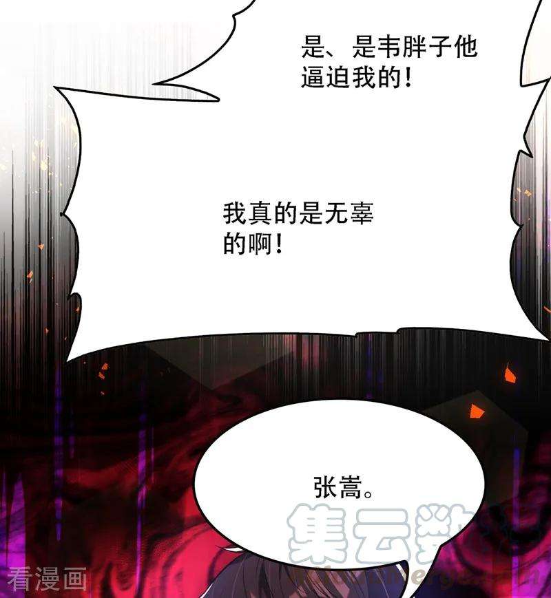 重生空间：豪门辣妻不好惹62话 魔鬼本鬼！