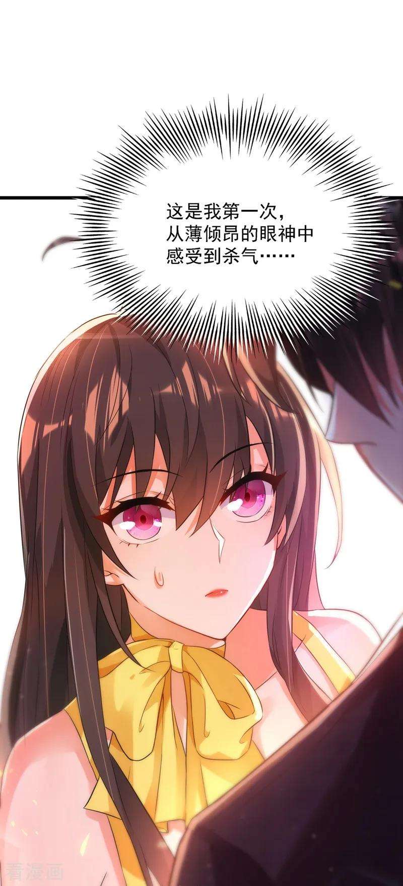 重生空间：豪门辣妻不好惹62话 魔鬼本鬼！