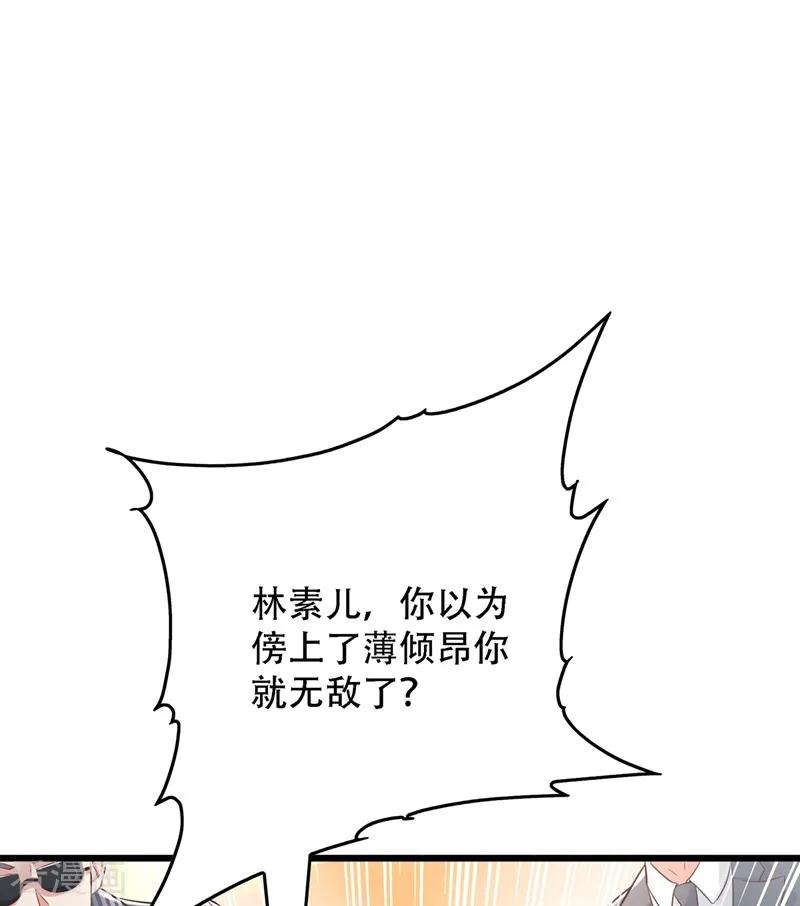 重生空间：豪门辣妻不好惹62话 魔鬼本鬼！