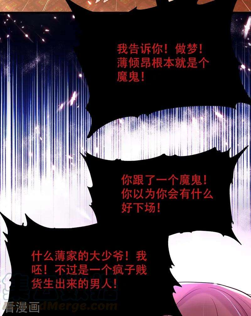 重生空间：豪门辣妻不好惹62话 魔鬼本鬼！