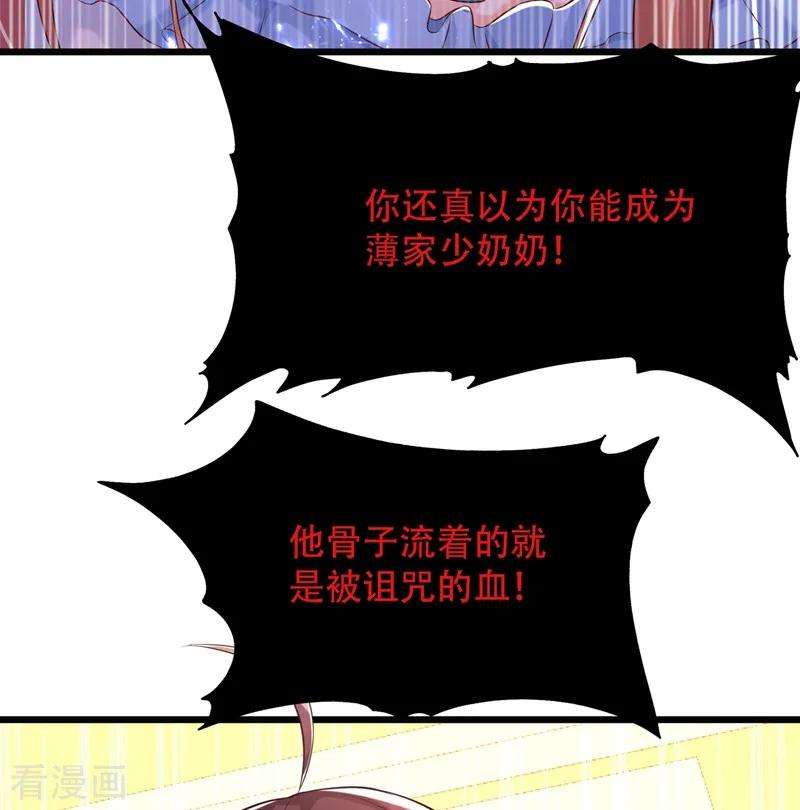 重生空间：豪门辣妻不好惹62话 魔鬼本鬼！