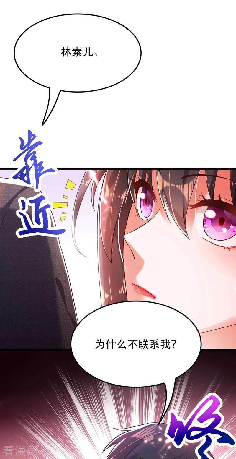 重生空间：豪门辣妻不好惹62话 魔鬼本鬼！