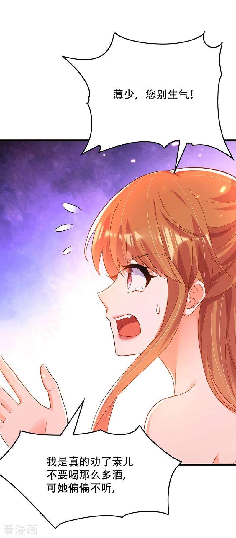 重生空间：豪门辣妻不好惹62话 魔鬼本鬼！