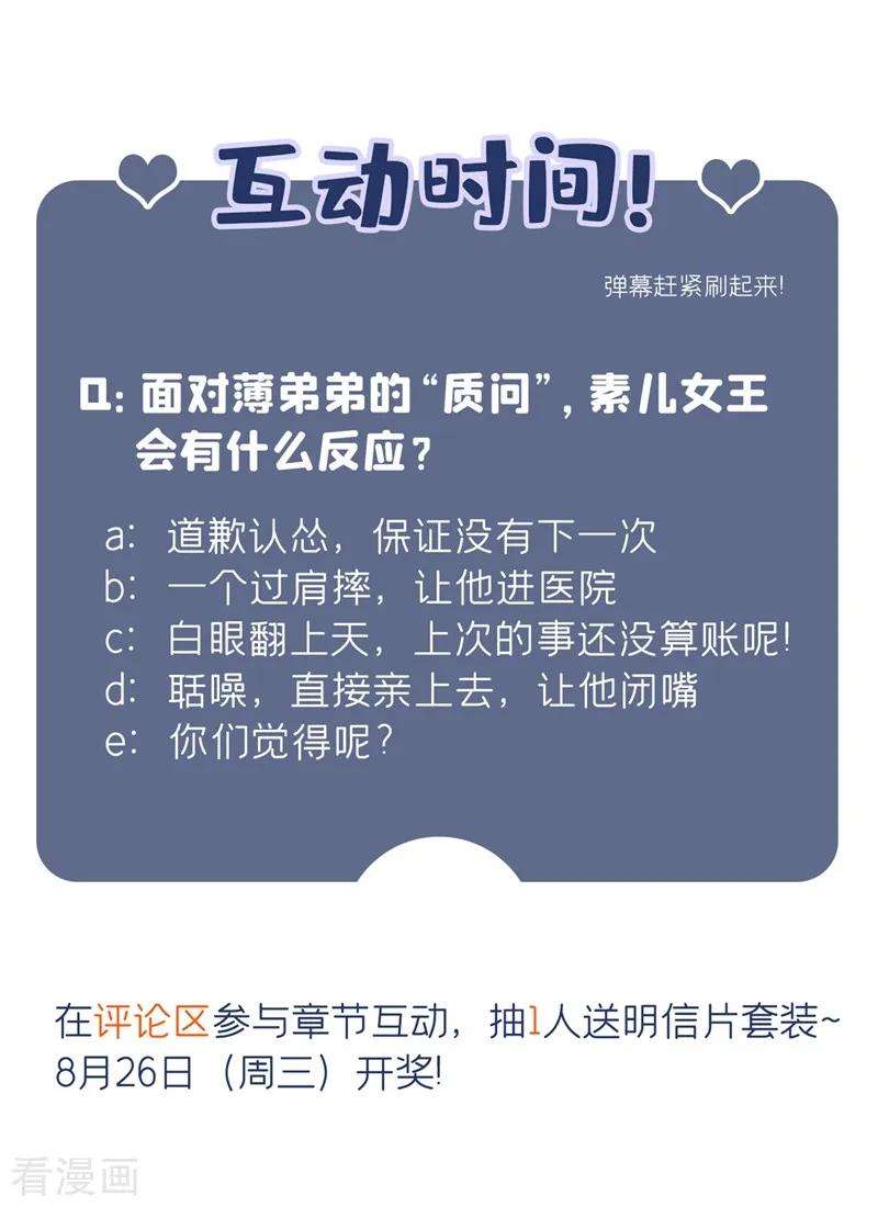 重生空间：豪门辣妻不好惹62话 魔鬼本鬼！