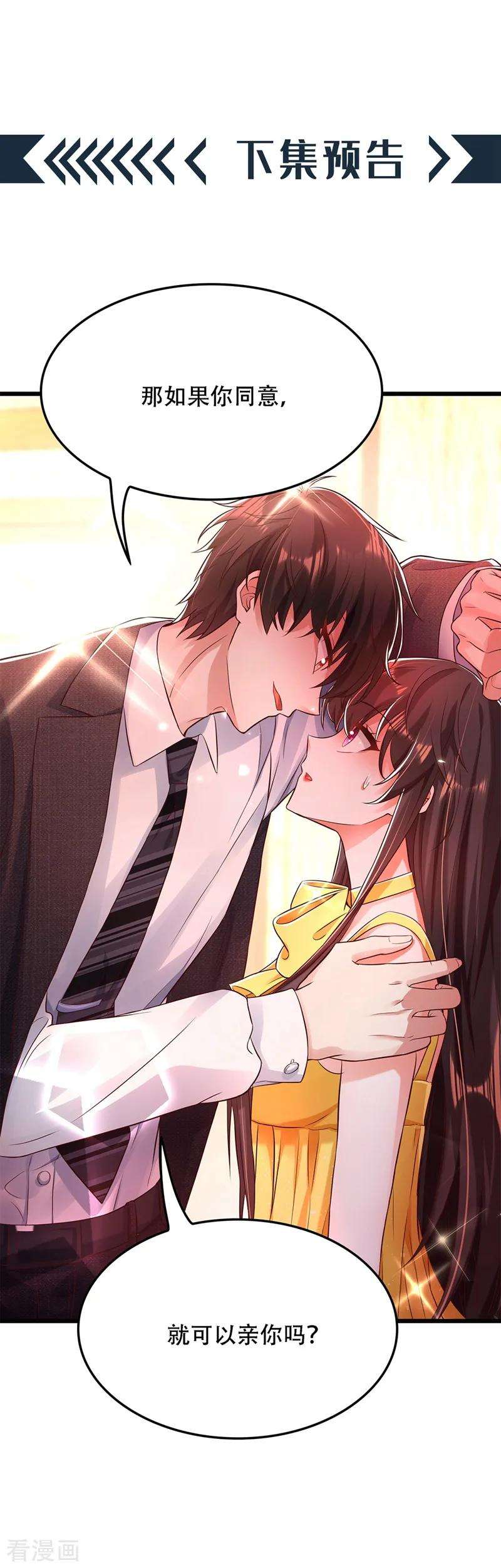 重生空间：豪门辣妻不好惹62话 魔鬼本鬼！