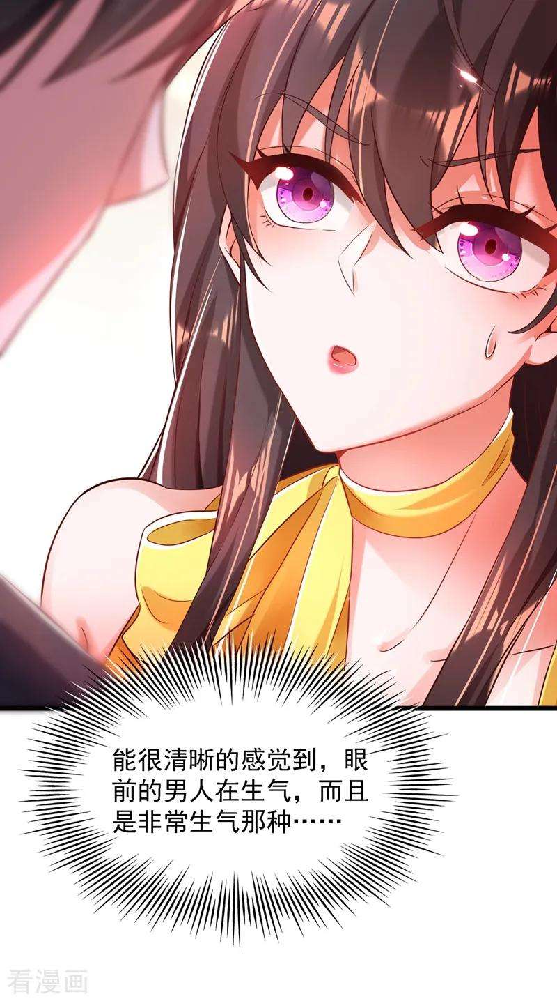 重生空间：豪门辣妻不好惹63话 林素儿，我喜欢你