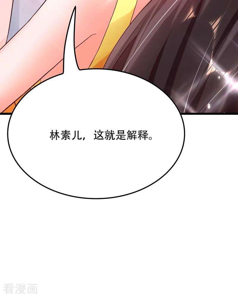 重生空间：豪门辣妻不好惹63话 林素儿，我喜欢你