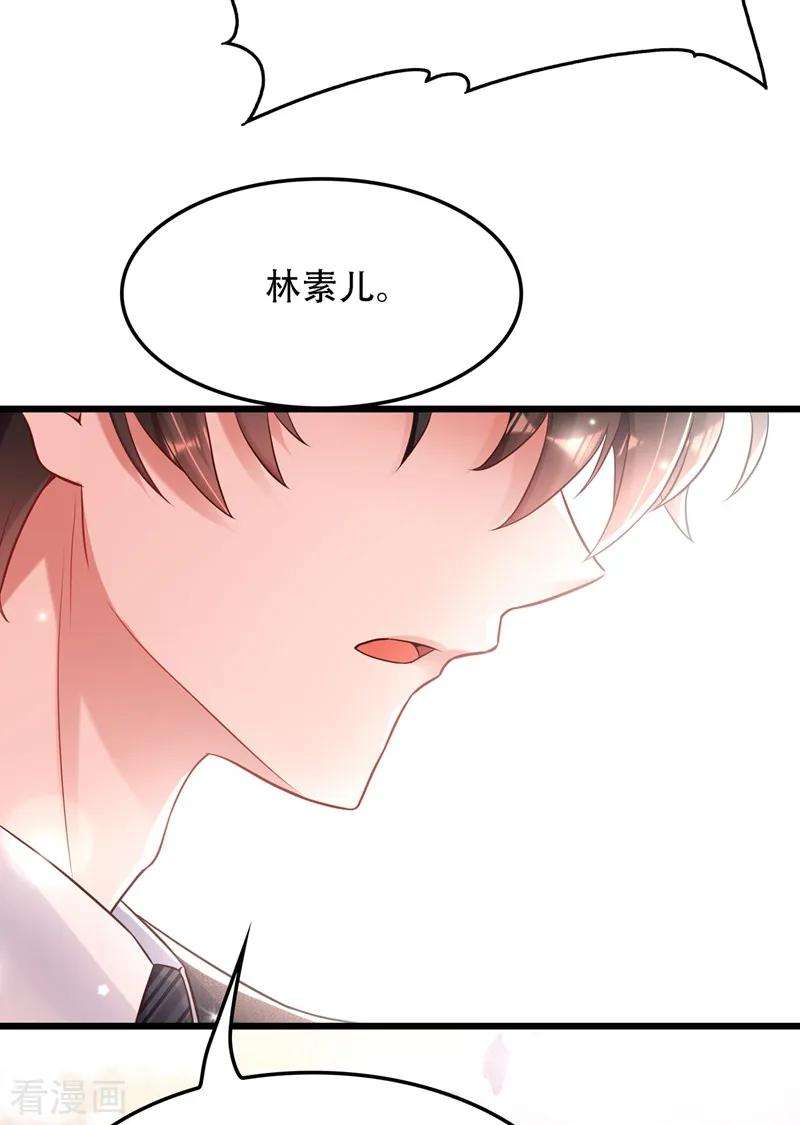 重生空间：豪门辣妻不好惹63话 林素儿，我喜欢你