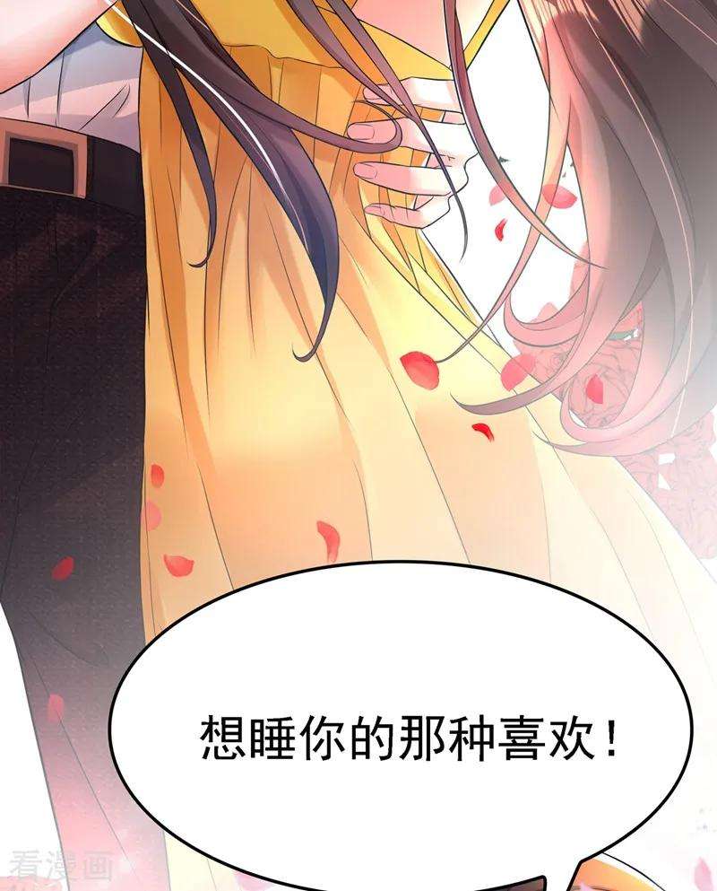 重生空间：豪门辣妻不好惹63话 林素儿，我喜欢你