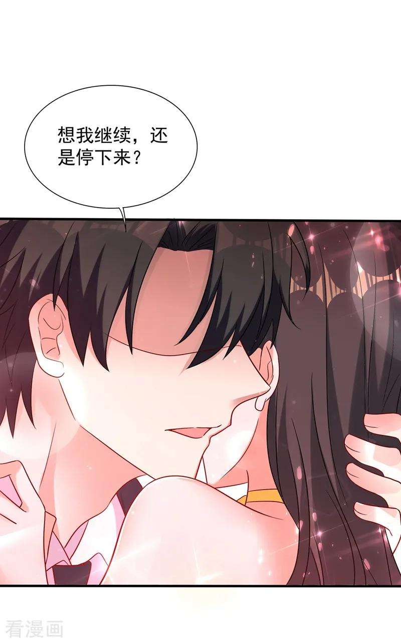 重生空间：豪门辣妻不好惹63话 林素儿，我喜欢你