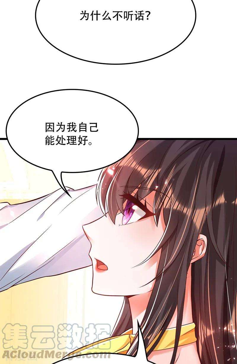 重生空间：豪门辣妻不好惹63话 林素儿，我喜欢你