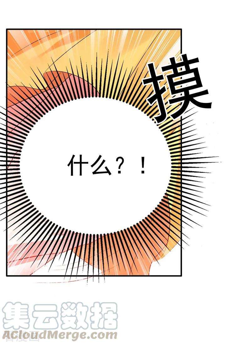 重生空间：豪门辣妻不好惹63话 林素儿，我喜欢你