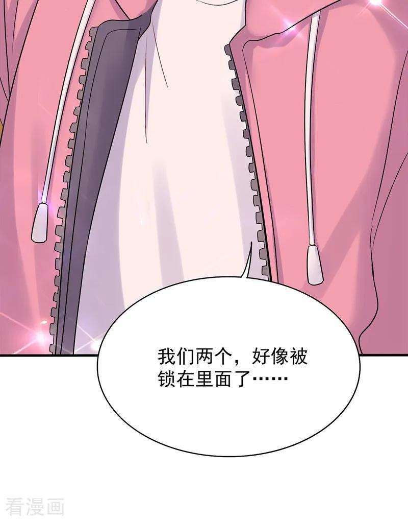 重生空间：豪门辣妻不好惹63话 林素儿，我喜欢你