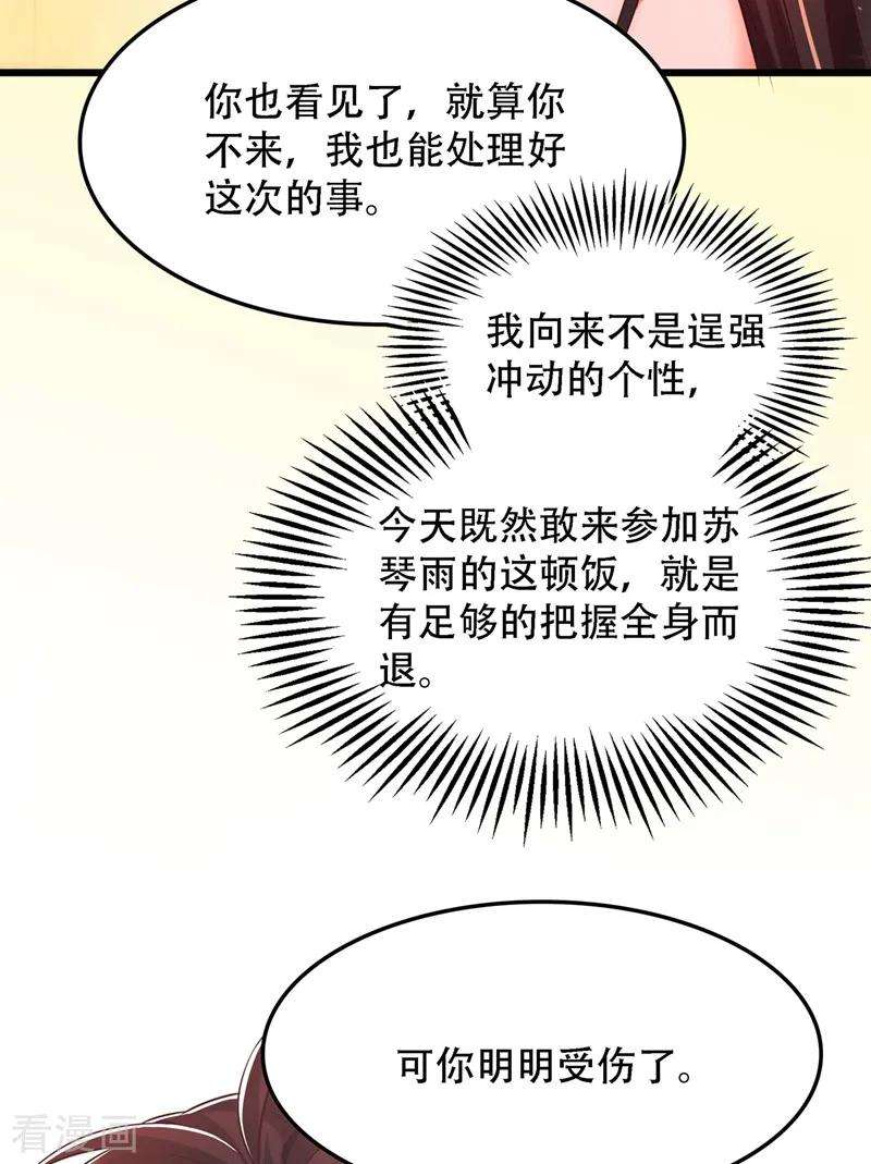 重生空间：豪门辣妻不好惹63话 林素儿，我喜欢你