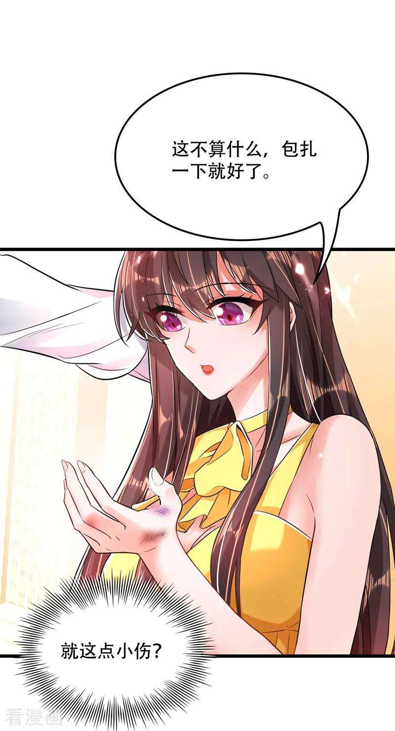 重生空间：豪门辣妻不好惹63话 林素儿，我喜欢你